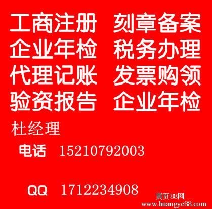 常年財務顧問資料