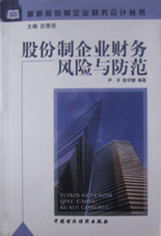 經(jīng)營風(fēng)險(xiǎn)和財(cái)務(wù)風(fēng)險(xiǎn)