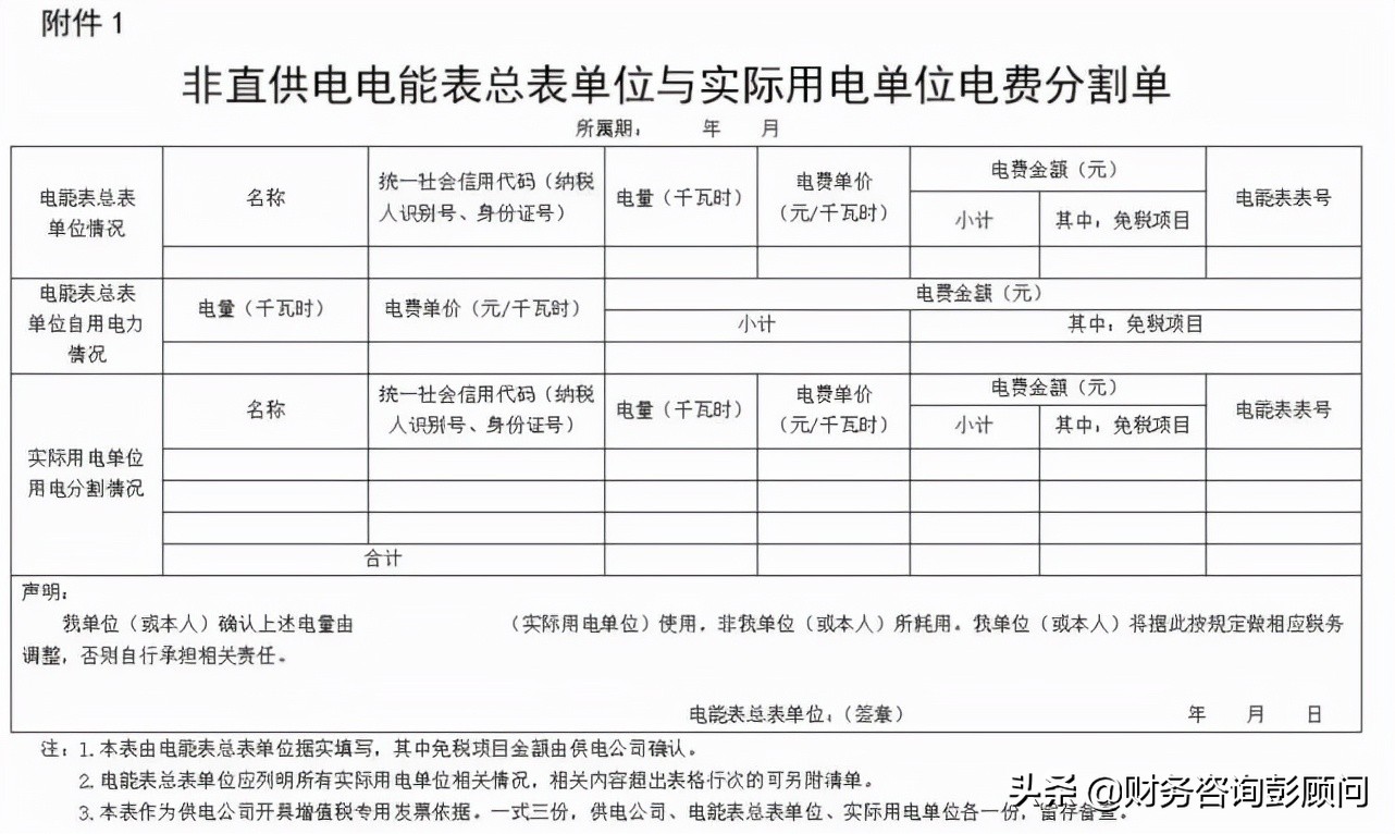 公司租房，水電費(fèi)發(fā)票抬頭是房東的，該怎么辦？