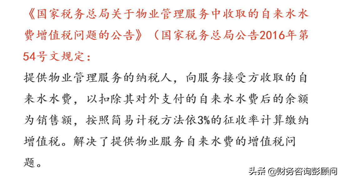 公司租房，水電費(fèi)發(fā)票抬頭是房東的，該怎么辦？