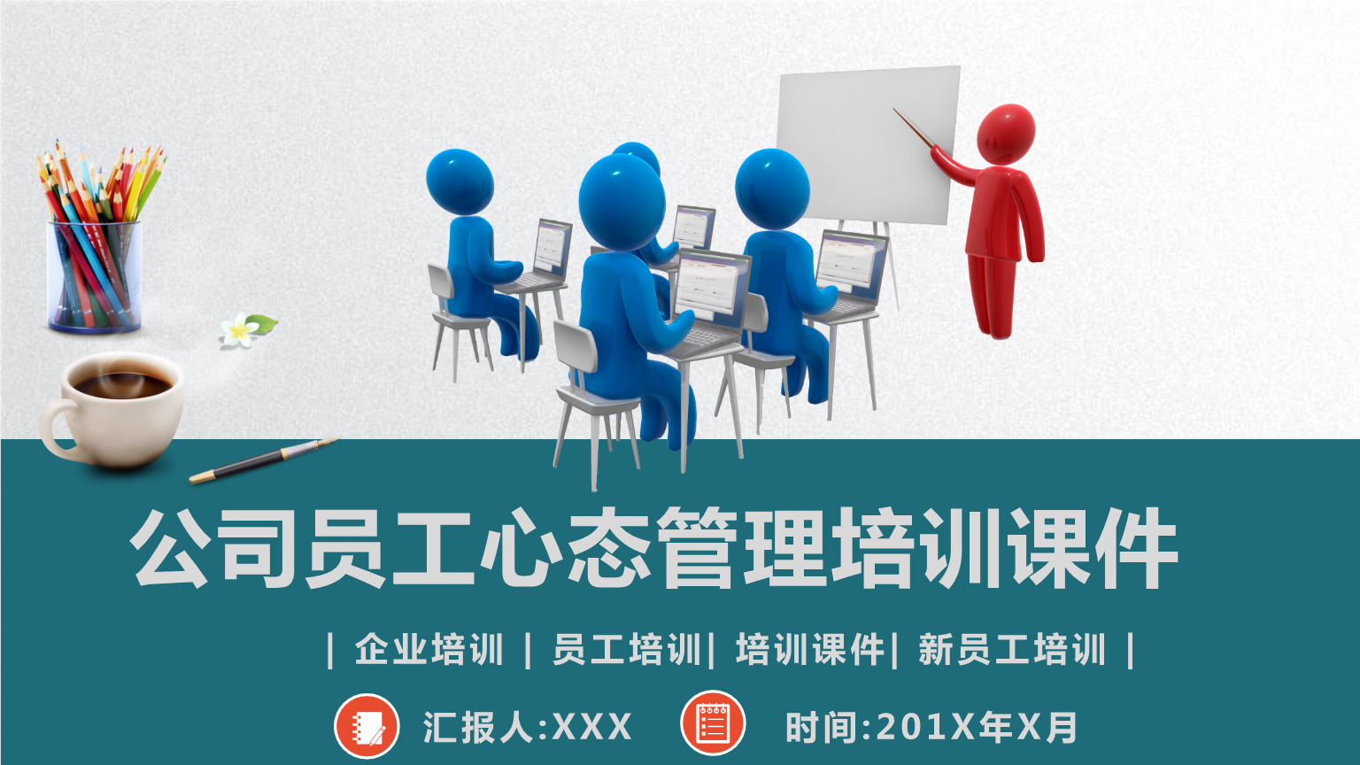 企業(yè)財稅內(nèi)訓服務(wù)多少錢(企業(yè)網(wǎng)絡(luò)營銷內(nèi)訓)