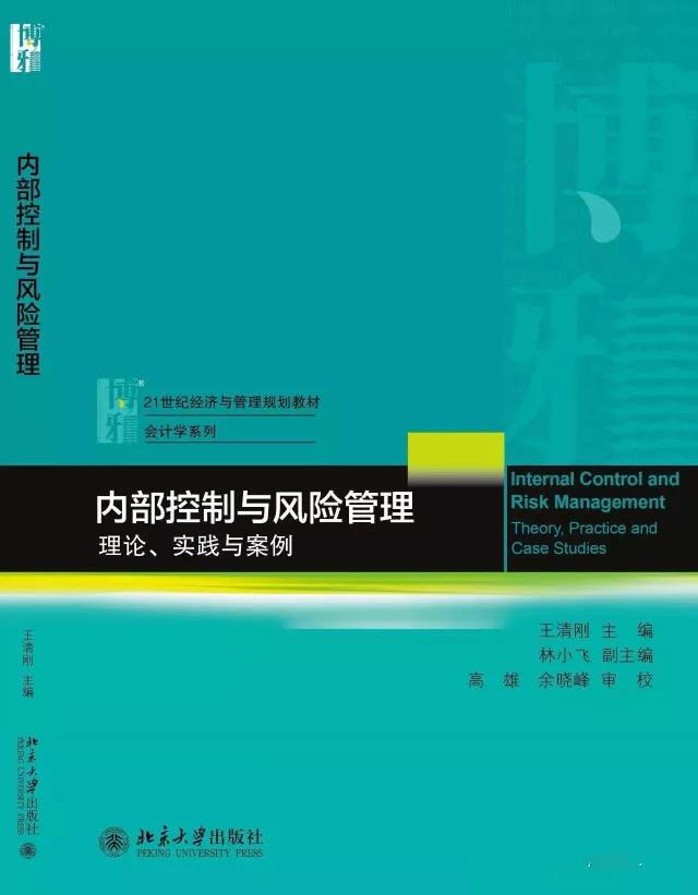 財務(wù)總監(jiān) 培訓(xùn)(財務(wù)總監(jiān)培訓(xùn)視頻)(圖12)