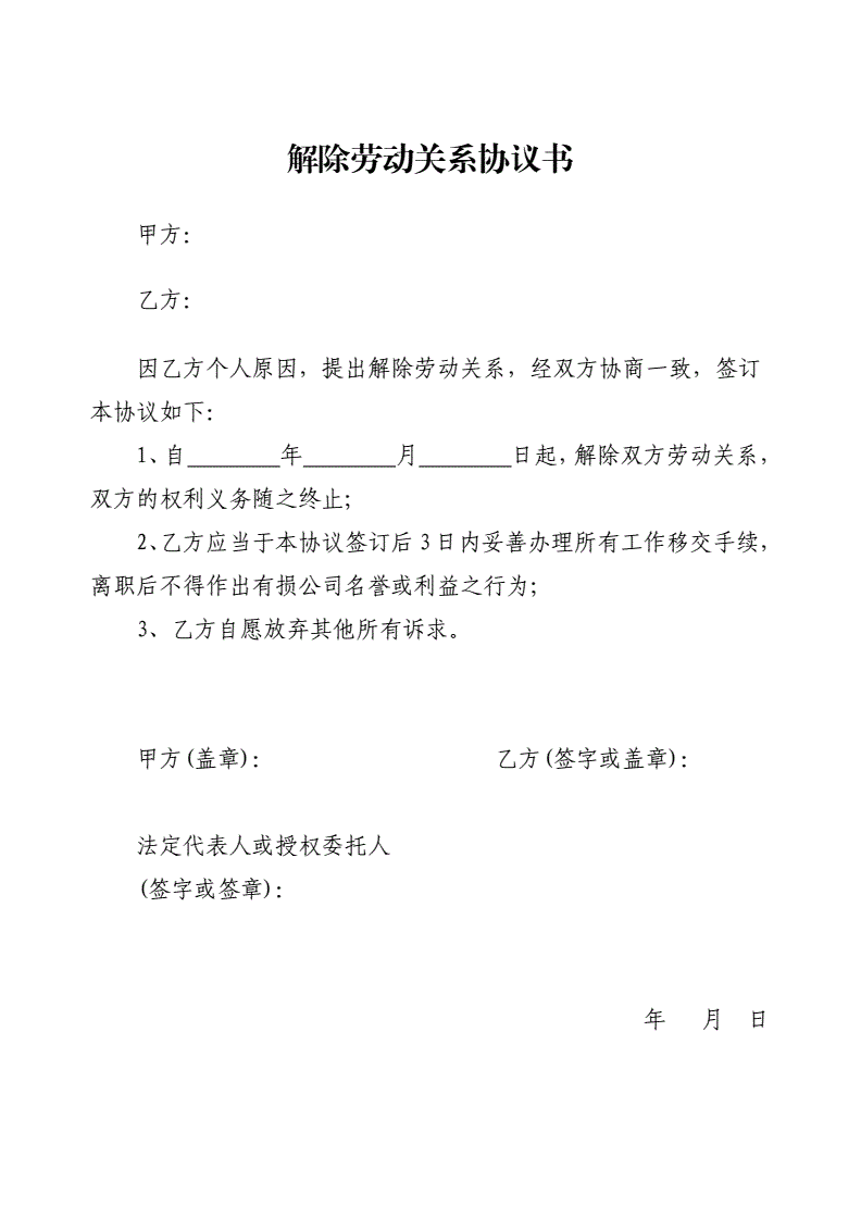 常年財(cái)務(wù)顧問(wèn)勞務(wù)合同