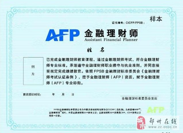 銀行常年財務顧問費