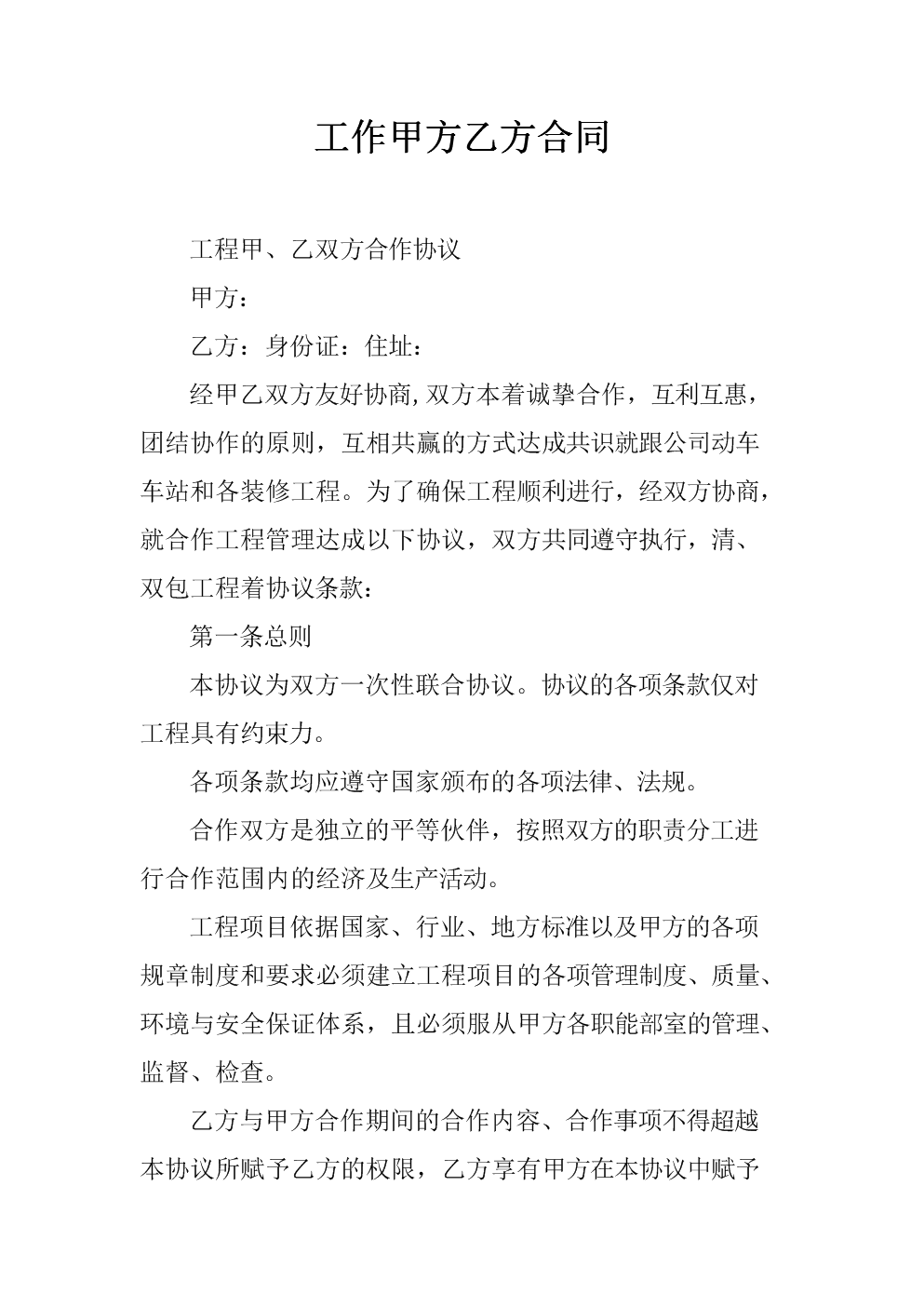 常年財務顧問業(yè)務流程圖