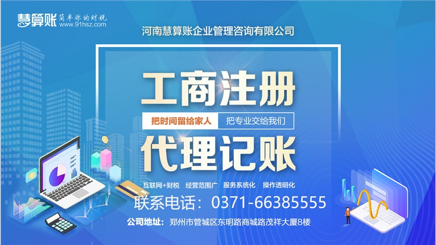 企業(yè)財稅內(nèi)訓(xùn)服務(wù)收費(fèi)多少