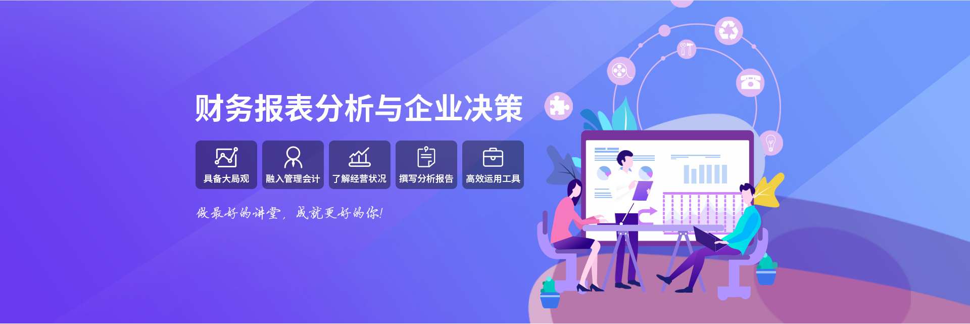 企業(yè)財稅內(nèi)訓(xùn)服務(wù)收費多少