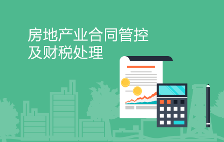 企業(yè)財稅內(nèi)訓(xùn)服務(wù)收費多少