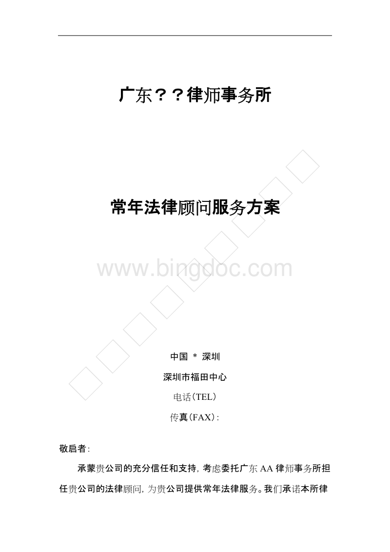 常年財務顧問業(yè)務 起訴(鄭州華彩印務業(yè)務顧問)