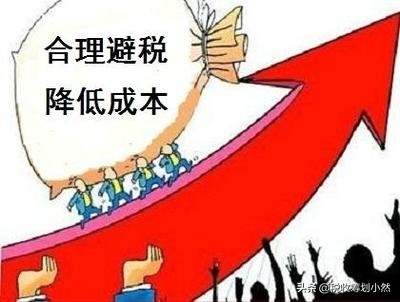 企業(yè)所得稅高缺少成本票據(jù)，商貿(mào)行業(yè)的痛點(diǎn)，該如何做稅收籌劃