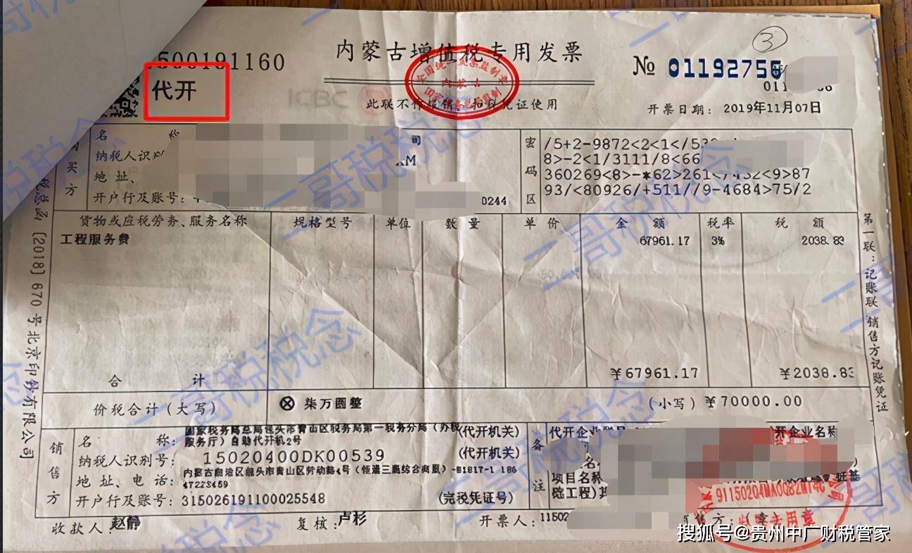 稅務咨詢在線人工服務