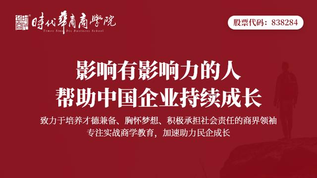 財務(wù)總監(jiān)培訓(xùn) | 如何突破財務(wù)瓶頸？5層構(gòu)建戰(zhàn)略，轉(zhuǎn)型為財務(wù)管理