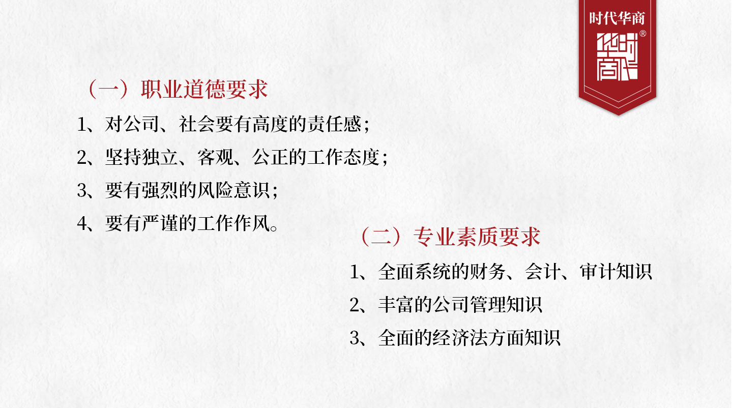 財務(wù)總監(jiān)培訓(xùn) | 如何突破財務(wù)瓶頸？5層構(gòu)建戰(zhàn)略，轉(zhuǎn)型為財務(wù)管理
