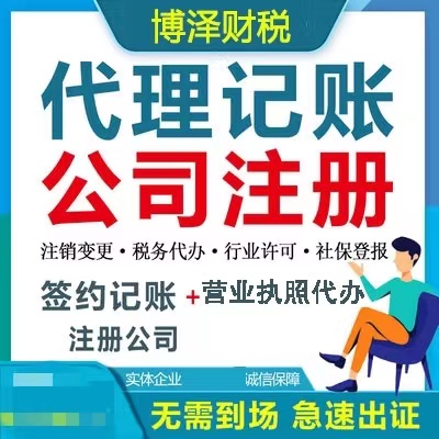 灣沚區(qū)代辦財(cái)務(wù)公司 灣沚區(qū)財(cái)務(wù)咨詢服務(wù)公司