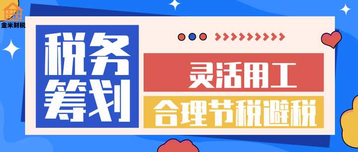 哪里有稅務籌劃公司(現(xiàn)代農(nóng)業(yè)公司有稅務)(圖6)