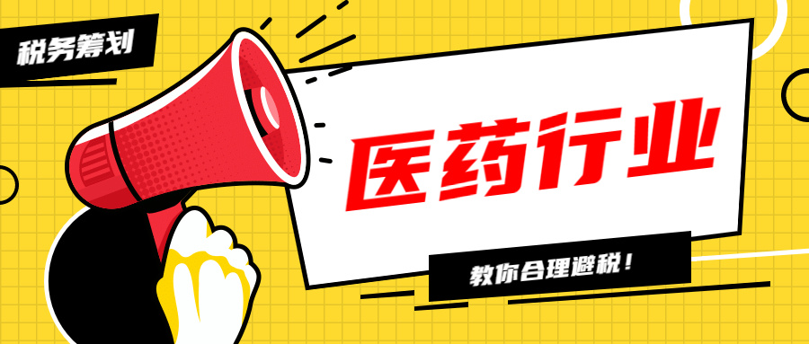 公司稅務籌劃費用