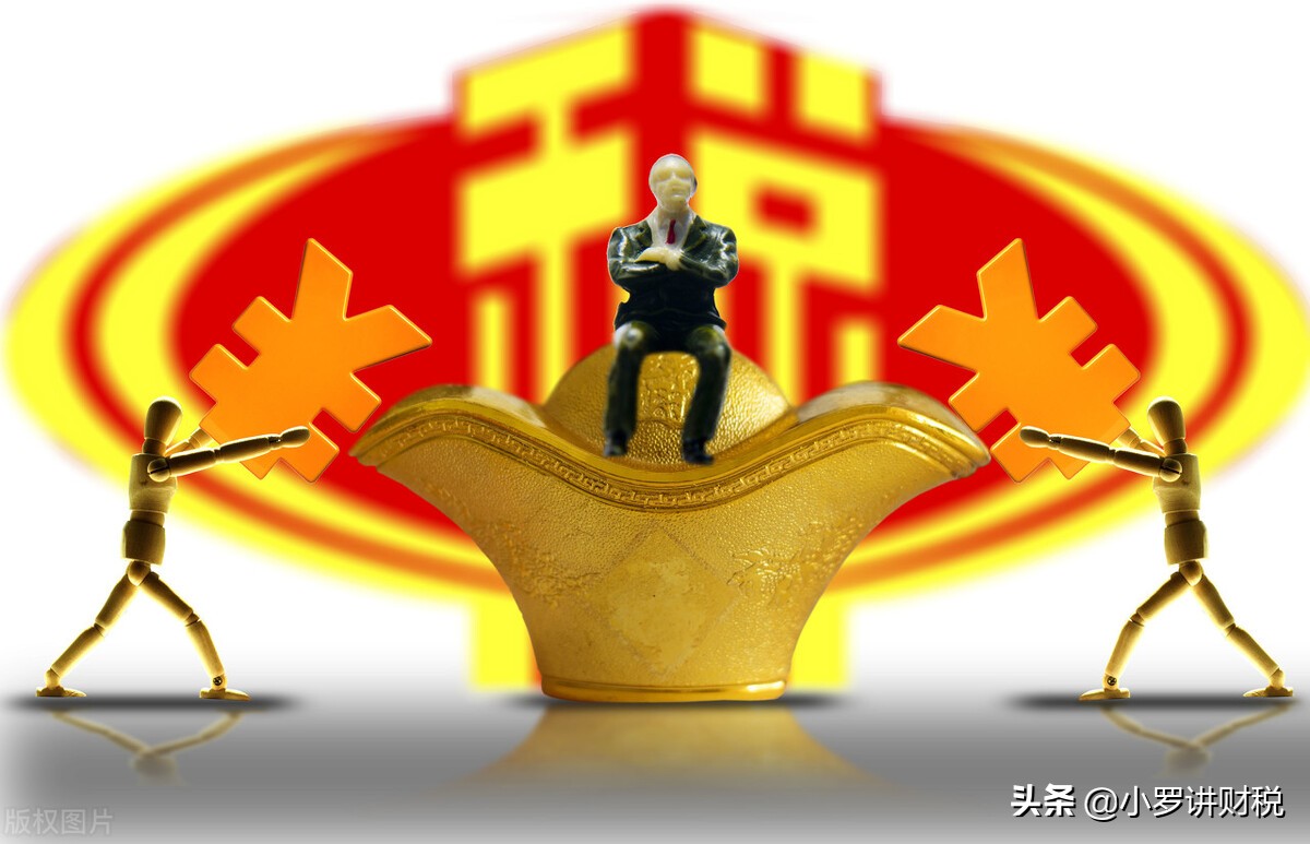 什么是稅務咨詢？