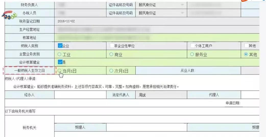小規(guī)模一次性開(kāi)票一千萬(wàn)，是否按一般納稅人交稅？
