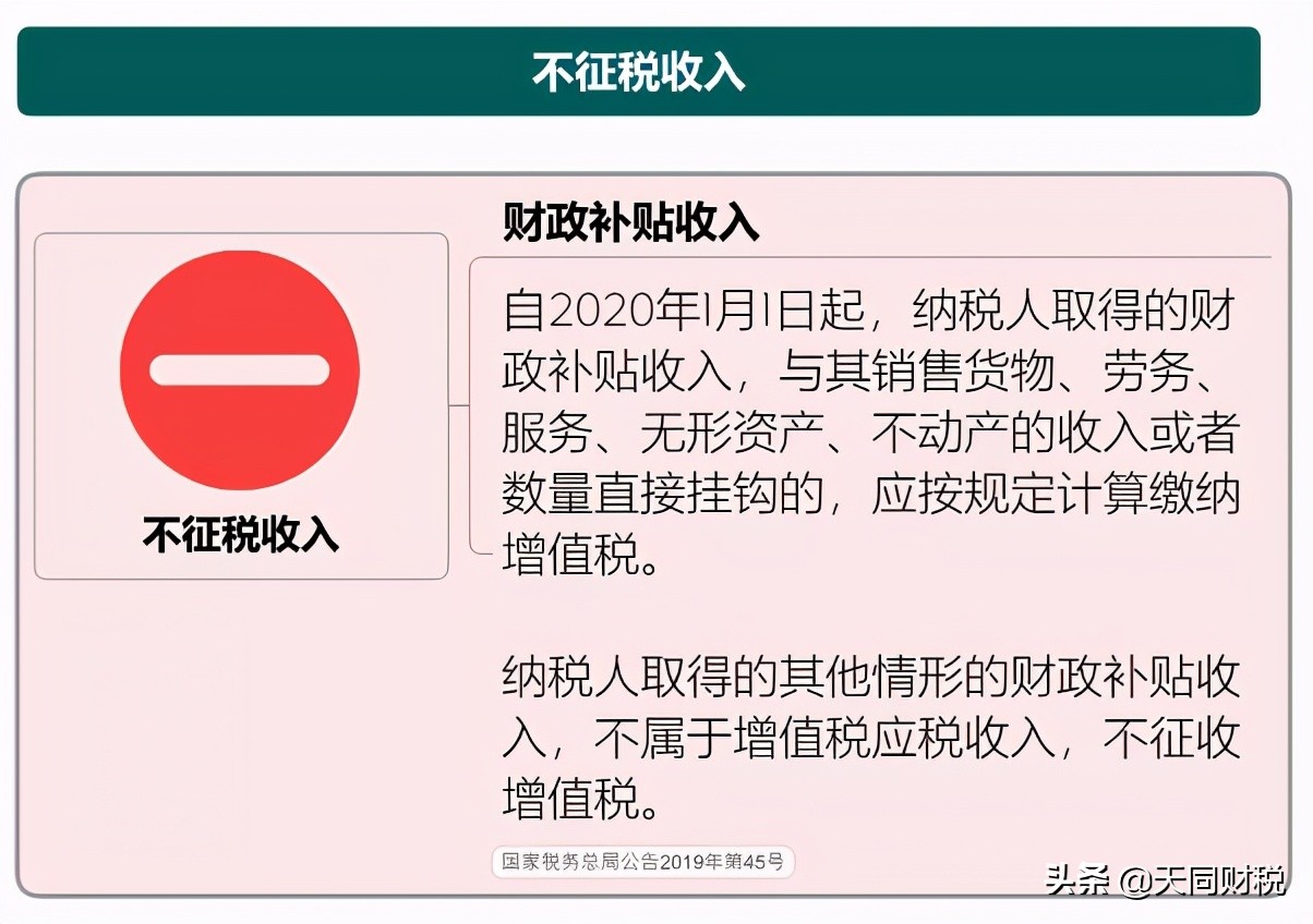 我叫增值稅，6月21日起，這是我的最新最全稅率表和改革歷程