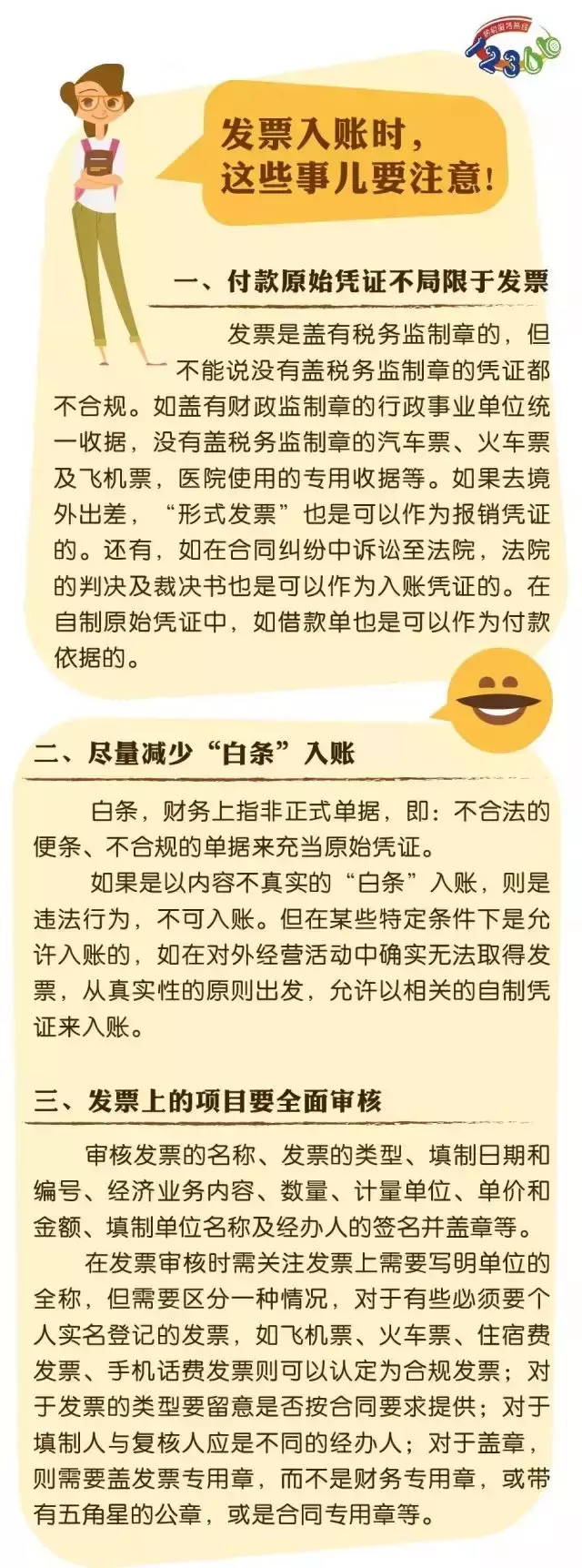 400萬元咨詢費(fèi)入賬被查！稅局追問，你到底咨詢的是什么？補(bǔ)稅