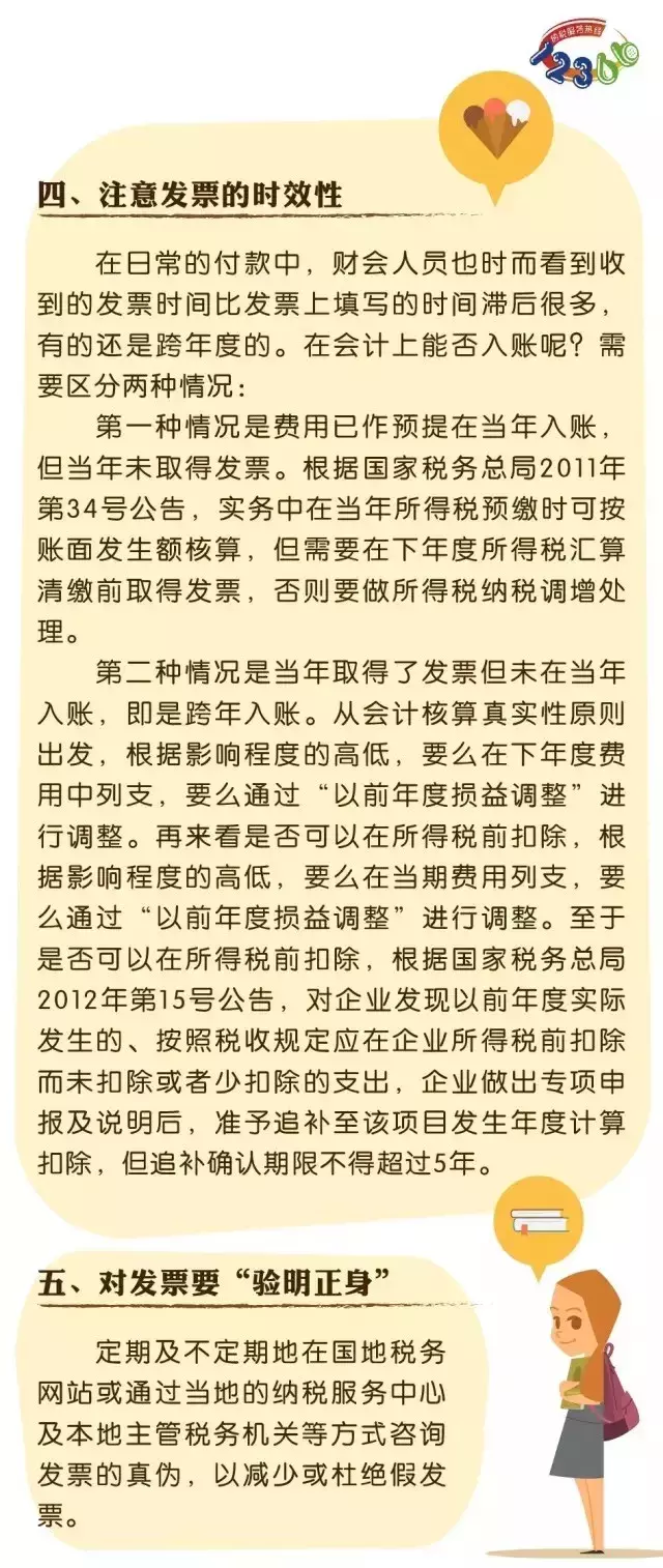 400萬元咨詢費(fèi)入賬被查！稅局追問，你到底咨詢的是什么？補(bǔ)稅