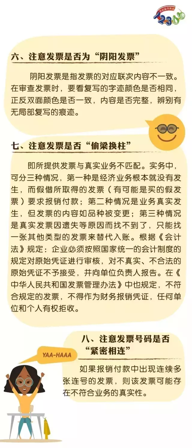 400萬元咨詢費(fèi)入賬被查！稅局追問，你到底咨詢的是什么？補(bǔ)稅