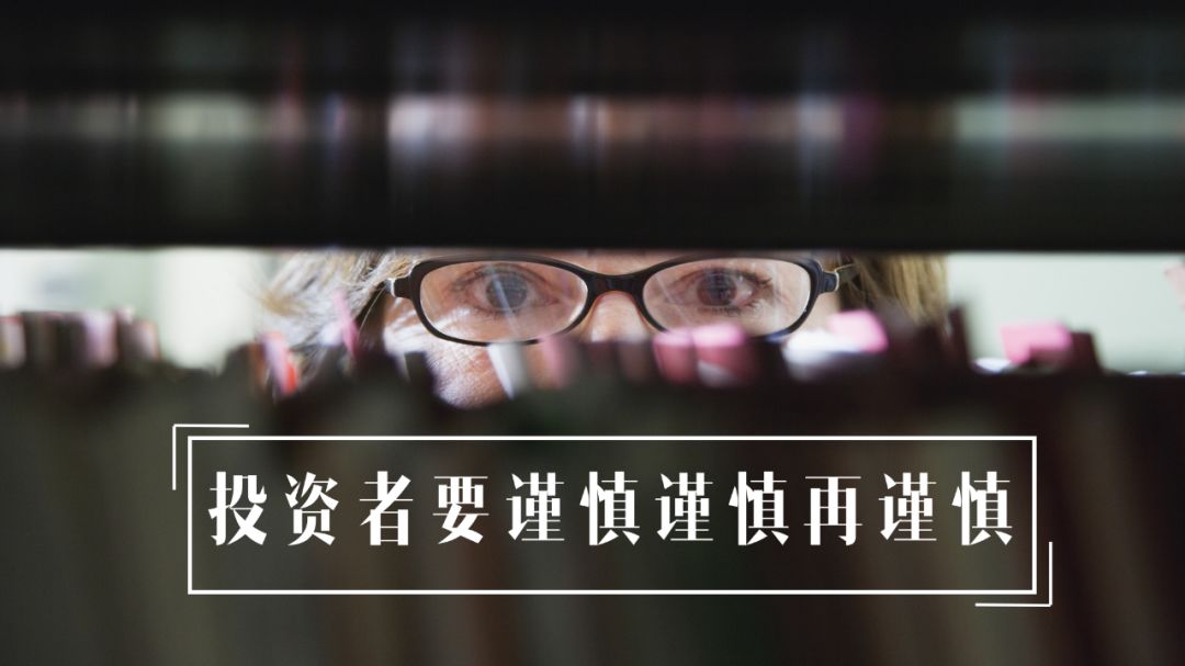 獨(dú)角獸急著赴港上市，投資者可別急著買買買
