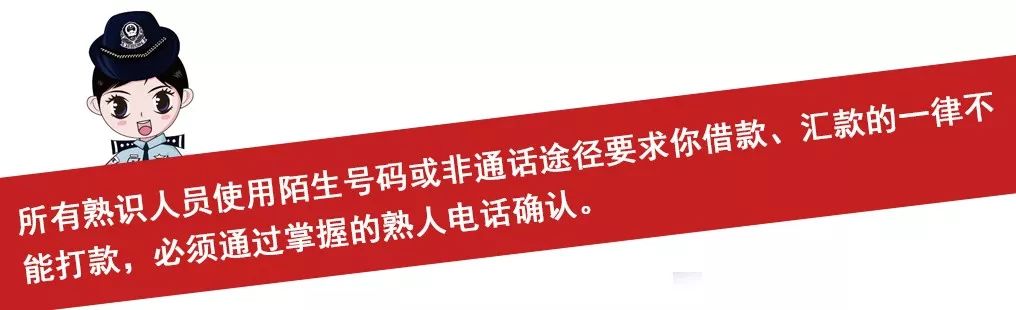 【杭州反詐中心】老板太兇，經(jīng)常罵人！公司女財(cái)務(wù)不敢溝通，結(jié)果損失慘重........