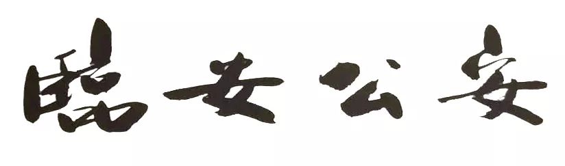 【杭州反詐中心】老板太兇，經(jīng)常罵人！公司女財(cái)務(wù)不敢溝通，結(jié)果損失慘重........