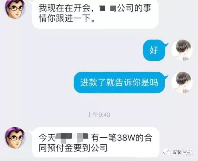 【杭州反詐中心】老板太兇，經(jīng)常罵人！公司女財(cái)務(wù)不敢溝通，結(jié)果損失慘重........