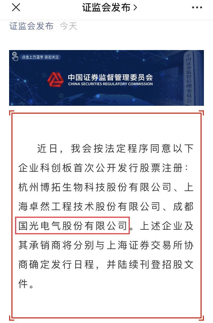 科創(chuàng)板ipo注冊(科創(chuàng)板ipo報告期)