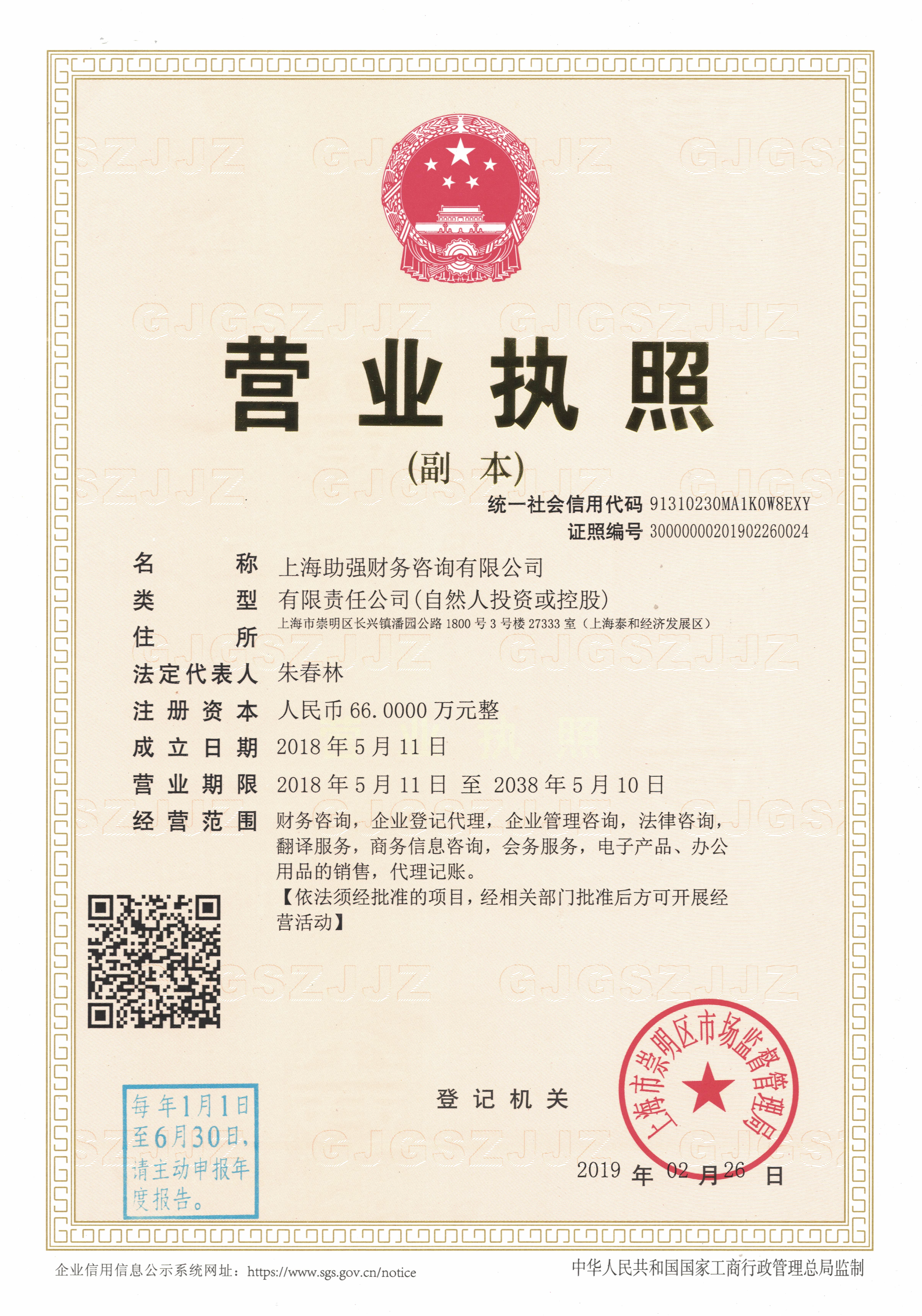 廈門財務公司
