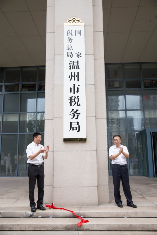財稅網