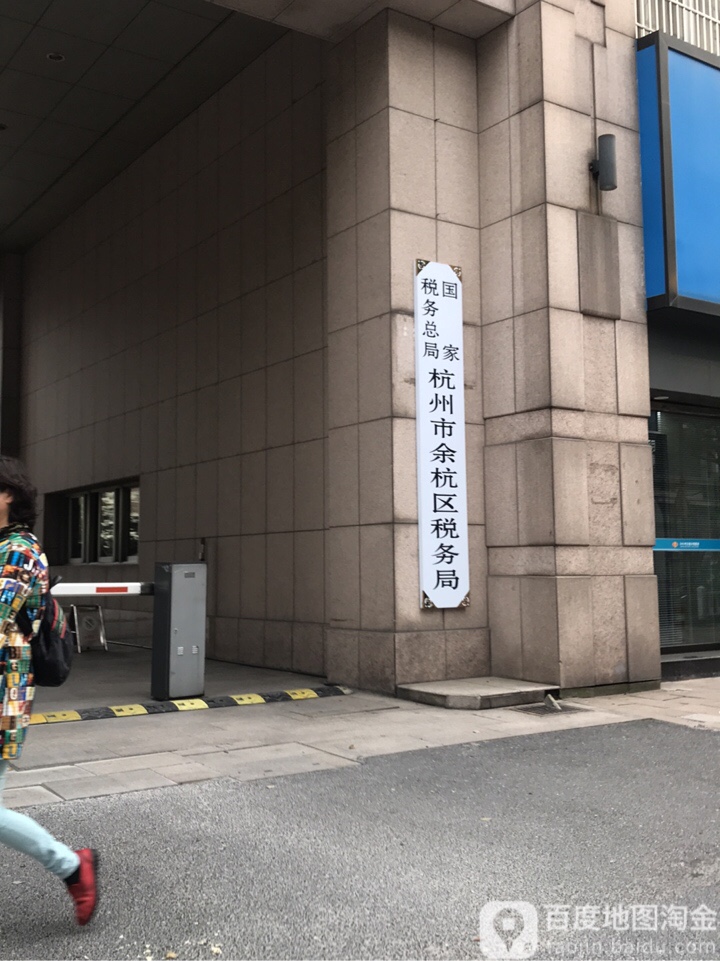 財稅網