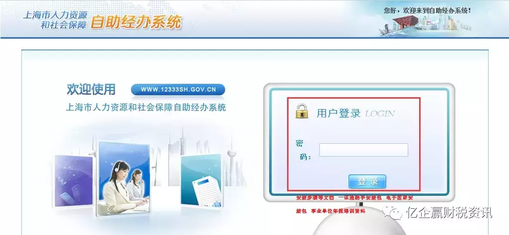 上海企業(yè)注意：2018年度工資申報(bào)已開始，請(qǐng)務(wù)必在規(guī)定時(shí)間完成！