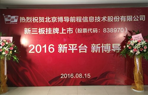 上市輔導(dǎo)期到上市多少時間