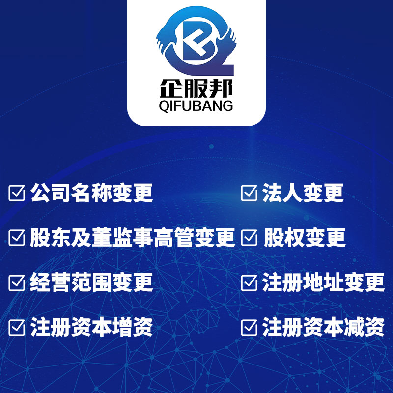 稅務(wù)籌劃公司(成都省心的稅務(wù)籌劃企服邦值得信賴 工商注冊(cè)企服邦)(圖2)