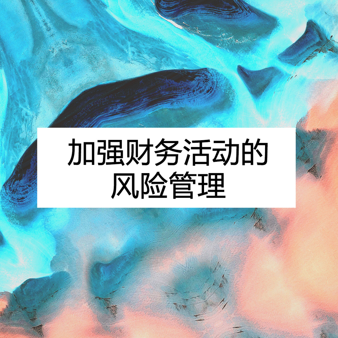 經(jīng)營風(fēng)險(xiǎn)和財(cái)務(wù)風(fēng)險(xiǎn)