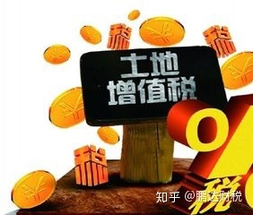 房地產(chǎn)開發(fā)企業(yè)稅務(wù)籌劃(房地產(chǎn)企業(yè)常見的稅務(wù)籌劃技巧都在這里了！)