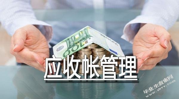 財務風險防控(商貿(mào)企業(yè)財務風險特點與控制措施)