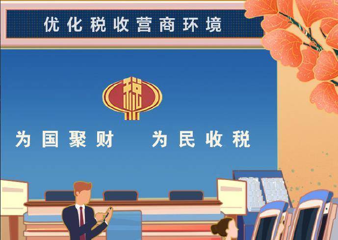 企業(yè)基本稅務知識培訓