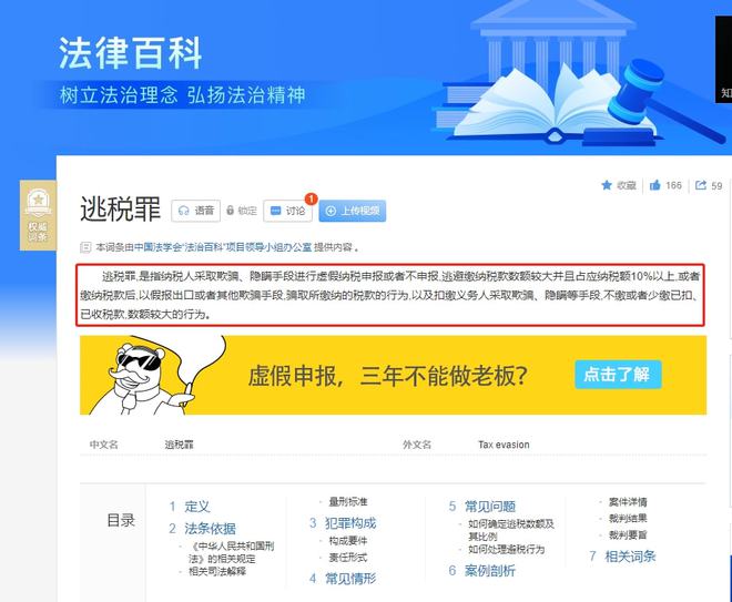 稅務(wù)籌劃的概念(稅務(wù)籌劃到底合法不合法？違規(guī)嗎？)(圖2)