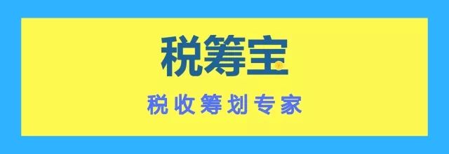 稅務(wù)籌劃怎么做(沒(méi)那么簡(jiǎn)單，“稅收籌劃”不是你想做，想做就能做)