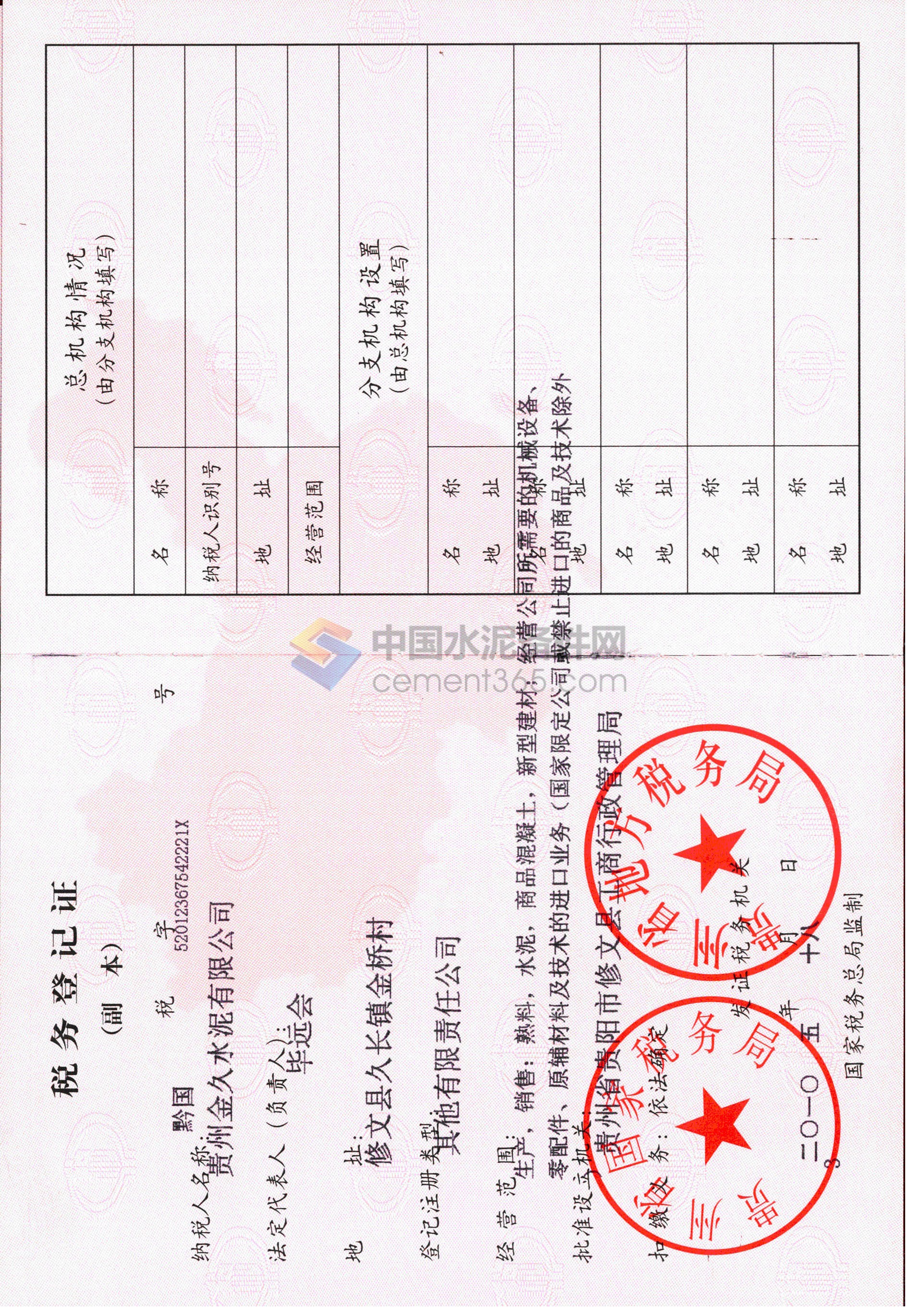 大理企業(yè)稅務(wù)管理培訓(xùn)