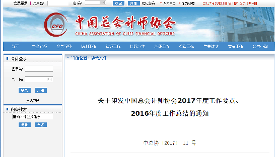 管理會(huì)計(jì)體系建設(shè)(總會(huì)協(xié)出手力推管理會(huì)計(jì)，財(cái)務(wù)人轉(zhuǎn)型已是燃眉之急)