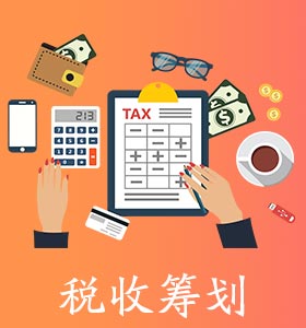企業(yè)財(cái)稅內(nèi)訓(xùn)服務(wù)哪家靠譜