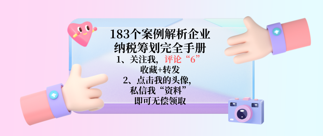 股權(quán)轉(zhuǎn)讓二三事：股權(quán)轉(zhuǎn)讓的常見籌劃方法，一念天堂一念地獄