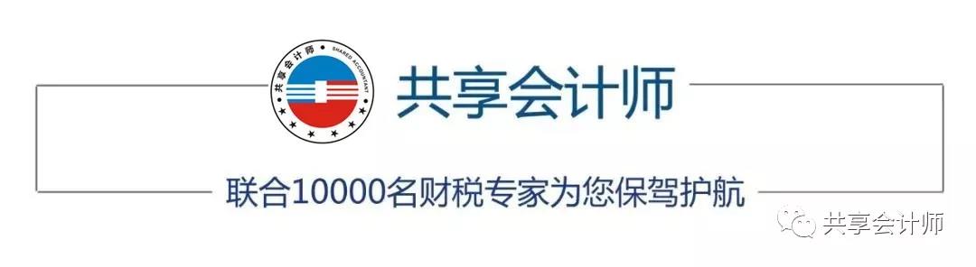 稅務(wù)籌劃師(共享會計(jì)師稅務(wù)籌劃之商業(yè)地產(chǎn)節(jié)稅增利方案4、方案5)