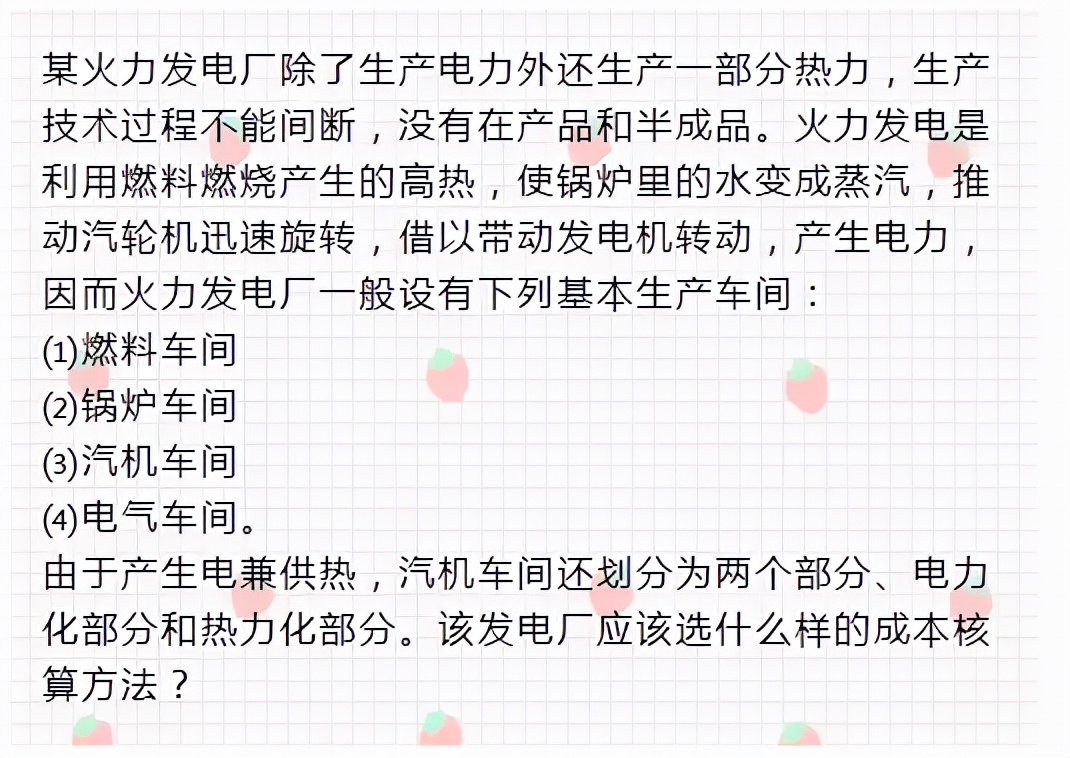 二十年老會(huì)計(jì)總結(jié)，輕松學(xué)會(huì)企業(yè)成本會(huì)計(jì)核算，會(huì)計(jì)人千萬別錯(cuò)過