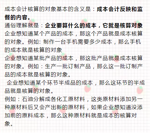 二十年老會(huì)計(jì)總結(jié)，輕松學(xué)會(huì)企業(yè)成本會(huì)計(jì)核算，會(huì)計(jì)人千萬別錯(cuò)過